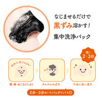 モッチスキン 吸着ポアパック 40g ジェイ・ウォーカー