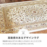 【玄関渡し】 萩原 エジプト製　メダリオン柄のウィルトン織ラグ　バハレイヤ レッド 230×330cm（直送品）