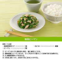 清水食品 ピーマンとあえて食べる やみつき無限野菜用ツナ 50g 1セット（2個）アレンジツナ パウチ