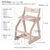 【軒先渡し】コイズミファニテック 4ステップチェア 板座 ウォルナット CDC-604WT 1台（直送品）