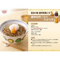 黄金の味 濃厚焙煎ごま 360g 1個 エバラ食品工業 焼肉のたれ 焼肉のタレ