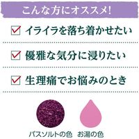 【リニューアル品】 入浴剤 クナイプ バスソルト ハッピーフォーミー ロータス＆ジャスミンの香り 分包 50g 1セット（3包） クナイプジャパン