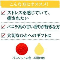 【リニューアル品】 入浴剤 クナイプ バスソルト バニラ＆ハニーの香り 分包 個包装 50g 1セット（3包） クナイプジャパン