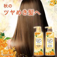 ラックス（LUX）スーパーリッチシャイン キンモクセイ ダメージケアシャンプー 大容量 詰め替え 560g ユニリーバ