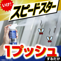 アースコバエ 1プッシュ式スプレー スピードスター 60回分 コバエ 駆除剤 2本 アース製薬