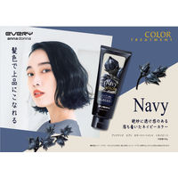 アンナドンナ エブリ カラートリートメント＜ネイビー＞ 160g