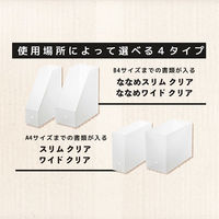 ベストコ どこでも ファイルボックス ななめ ワイド クリア B4 MA-3153 1個