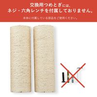 バリバリつめとぎポール 麻 交換用 2本セット 猫壱 爪とぎ