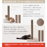【アウトレット】再値下げ バリバリつめとぎポール L ダンボール 交換用 2本セット 1個 猫壱 爪とぎ