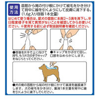 薬用ショットオン 中型犬用 約1ヶ月分 3本入 3個 アース・ペット