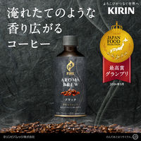 キリンビバレッジ キリン ファイア アロマブリュー ブラック 400ml 1箱（24本入）