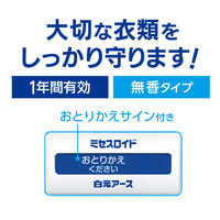 白元アース ＜大容量＞ミセスロイド引き出し用32個入 1年防虫 1箱