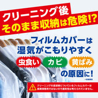 白元アース ＜大容量＞ミセスロイド防虫カバー コート・ワンピース用6枚入 1年防虫 1箱