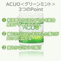 ACUO＜グリーンミント＞ファミリーボトル 6個 ロッテ アクオ ガム