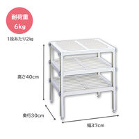 伸晃 キッチン収納 フリーラック 3段 PS-485 1個