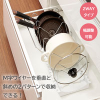 伸晃 フライパン 鍋 スタンド 幅29~55cm 2WAY 伸縮タイプ PFN-NS 1セット(3個)