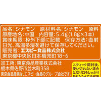 スティックスパイス シナモン（小さじ1×3本入） 3個 エスビー食品 S＆B