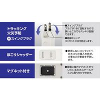 磁気研究所 ワットメーター付節電タップ (AC4個口 個別スイッチ) HDTAC4WMWH 1個