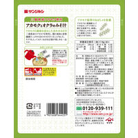 ヤマサ醤油 サンジルシ アカモクとオクラのみそ汁 1セット（35食：5食入×7袋）