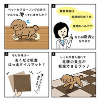 おくだけ吸着 ペット用撥水タイルマット 30cm×30cm20枚入 犬 猫 日本製 消臭 洗える アイボリー KM-05 1セット(同色20枚入)