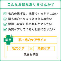 肌美精 CHOI薬用フェイスウォッシュ肌・毛穴ケア 110g クラシエ