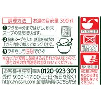 日清食品 日清のどん兵衛 きつねうどん だし比べ北 1セット（12個）