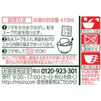 日清食品 日清のどん兵衛 きつねうどん だし比べ南 1セット（3個）