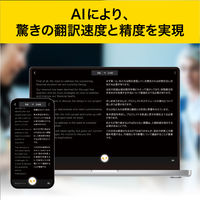 ソースネクスト ポケトーク同時通訳(1年版カード・引換用コード) 0000340580 1枚