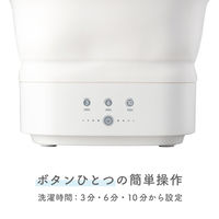 ダイヤ フランドリー・サッと洗えるミニ洗濯機 058147 1台