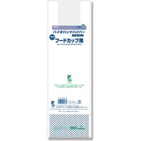 シモジマ レジ袋 バイオハンドハイパー フードカップ用 006901867 1束(100枚)
