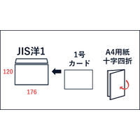 山櫻 白封筒 JIS洋1カマス 本ケントCoC 100 枠ナシ 403017 1袋(100枚)
