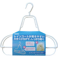 ニシダ レインコートハンガー 4950672659272 1個