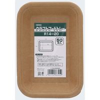 シモジマ クラフトフードトレー R14ー20 004500025 1袋(50枚)