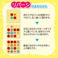 アーテック リバーシ&えあわせパズル フルーツ 7877 1個