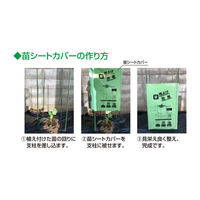 日本マタイ 苗シートカバー 小 0.1mm 460mm×500mm 5枚入り 4989156800060 1個（直送品）