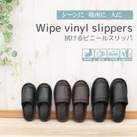 オクムラ ふきふきビニールスリッパLL BK AAAA9915BK 1足