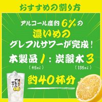 濃いめのグレフルサワーの素 ペット 1.8L 1箱（6本） サッポロ リキュール 業務用 大容量