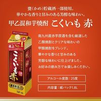 こくいも　赤　25度　1.8L　パック　1箱（6本）　甲乙混和芋焼酎　サッポロ