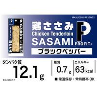 丸善 PROFIT SASAMI ブラックペッパー 50g 12個