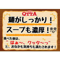 東洋水産 マルちゃん MARUCHAN QTTA（クッタ） 豚キムチ味 1セット（3個）
