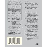 【コーヒー粉】無印良品 オリジナルブレンド コーヒー ミディアムテイスト お徳用 粉 400g 1セット（2袋） 良品計画
