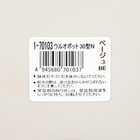 リッチェル ウルオポット 30型N ベージュ 298561 1個（直送品）