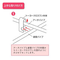 渡辺パイプ トーヨークロスワン 32X25 101030000124 1個（直送品）