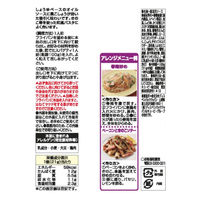 キユーピー パスタソース オイルソース しょうゆ＆ペパー 21g×8個入 1セット（2袋）プロユース ほしえぬ