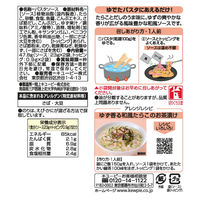 キユーピー あえるパスタソース ゆず香る和風たらこ（1人前×2）1セット（3個）