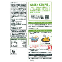 グリーンキユーピー 植物生まれのカルボナーラ 1人前×2 プラントベース 1セット（1個×3）パスタソース