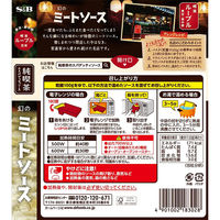 エスビー食品 純喫茶のスパゲッティソース 幻のミートソース 1人前 1セット（3個）レンジ対応 パスタソース