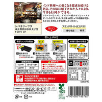 噂の名店 クリーミーバターチキンカレー 1人前・180g 1セット（3個）エスビー食品 レンジ対応