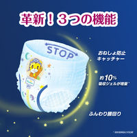 パンパース おむつ パンツ スーパービッグ（18～35kg）1パック（20枚入）おやすみ P&G