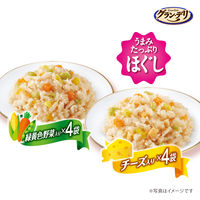 グランデリ 国産鶏ささみ ほぐし 使い切りパック 成犬用（緑黄色野菜・チーズ：20g×各4袋）1個 ドッグフード パウチ